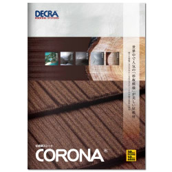 CORONA/コロナカタログ