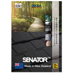 SENATOR/セネターカタログ