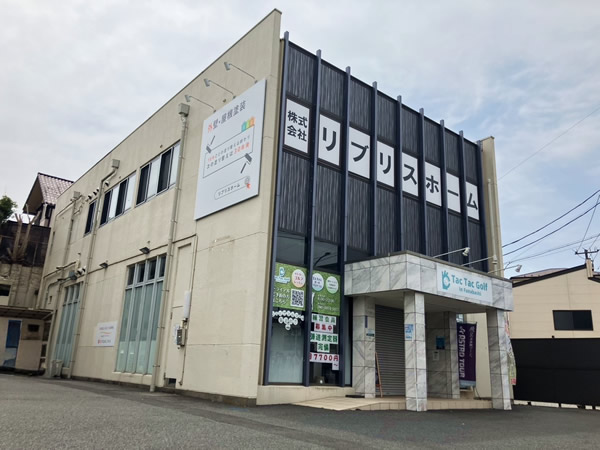 リブリスホームとは？