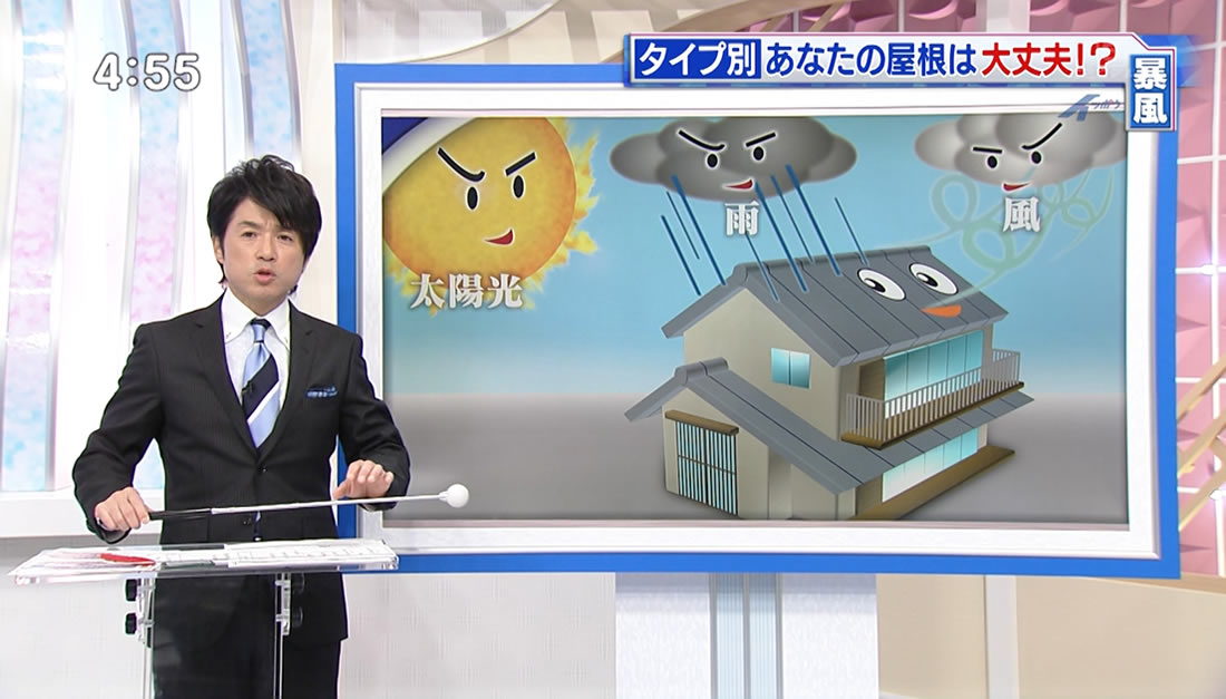 CBCテレビ情報番組「イッポウ」で紹介された屋根材